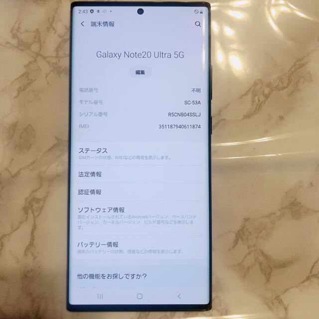ジャンクgalaxy note20 ultra 5G SC-53A 選ぶなら kinetiquettes.com