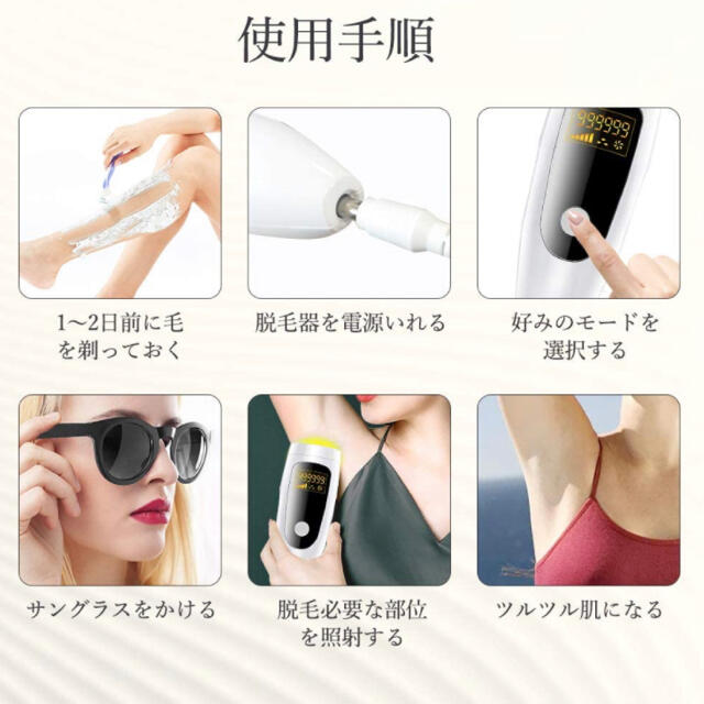 光美容器 VIO 全身光エステ 男女兼用 ムダ毛処理 99万発照射 5段階調節 スマホ/家電/カメラの美容/健康(ボディケア/エステ)の商品写真