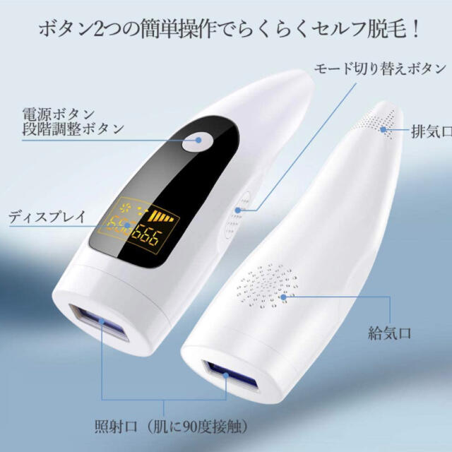 光美容器 VIO 全身光エステ 男女兼用 ムダ毛処理 99万発照射 5段階調節 スマホ/家電/カメラの美容/健康(ボディケア/エステ)の商品写真