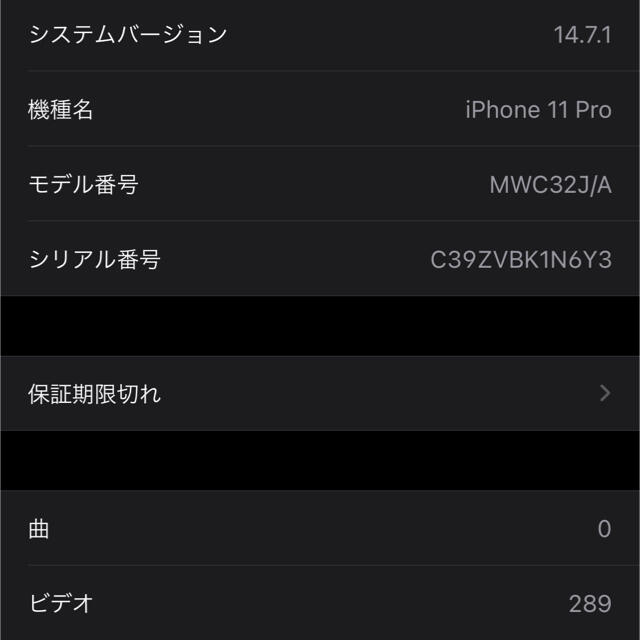 Apple(アップル)のiPhone11pro スマホ/家電/カメラのスマートフォン/携帯電話(スマートフォン本体)の商品写真