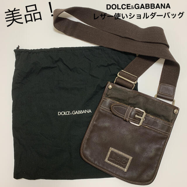 美品!】ドルチェ&ガッバーナ レザー調ショルダーバッグ