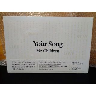 ブンゲイシュンジュウ(文藝春秋)の◎Mr.Children ミスチル 詩集『Your Song』◎(ミュージシャン)