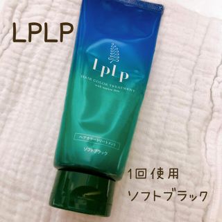 LPLP ソフトブラック(白髪染め)