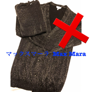 マックスマーラ(Max Mara)のマックスマーラ   max mara  ニット セーター(ニット/セーター)