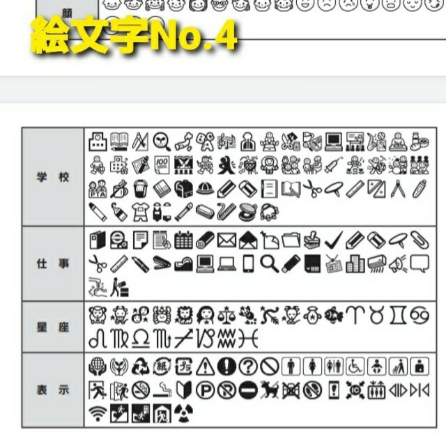 ガーリーテプラ フレーム、絵文字 一覧 | ldstudio.com.br