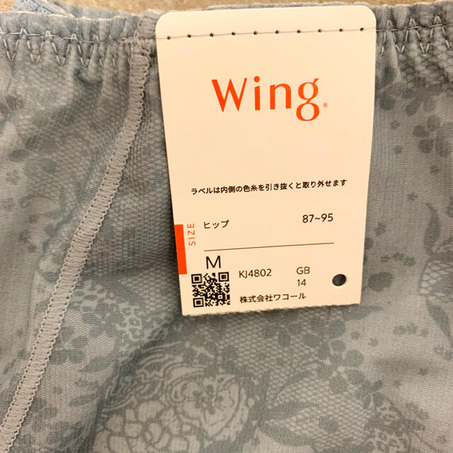 Wing(ウィング)の【新品未使用タグ付き】ウイングおなかとヒップをほどよくサポートショーツ レディースの下着/アンダーウェア(その他)の商品写真