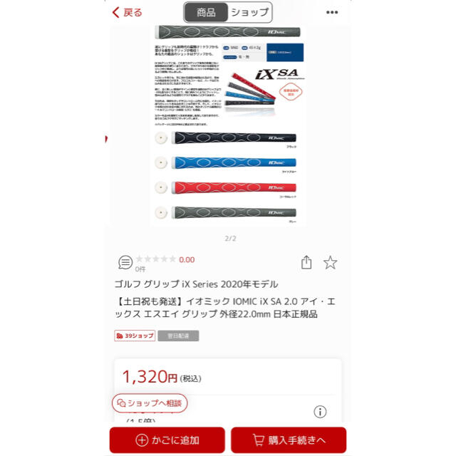 IOMIC(イオミック)のIomic  ix ゴルフグリップ　３本セット スポーツ/アウトドアのゴルフ(その他)の商品写真