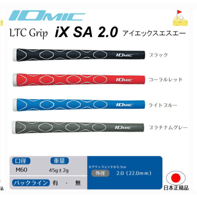 IOMIC(イオミック)のIomic  ix ゴルフグリップ　３本セット スポーツ/アウトドアのゴルフ(その他)の商品写真