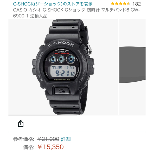 G-SHOCK(ジーショック)のG-SHOCK 時計 メンズの時計(腕時計(アナログ))の商品写真