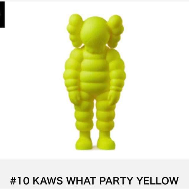 MEDICOM TOY(メディコムトイ)の#10 KAWS WHAT PARTY  YELLOW エンタメ/ホビーのおもちゃ/ぬいぐるみ(キャラクターグッズ)の商品写真