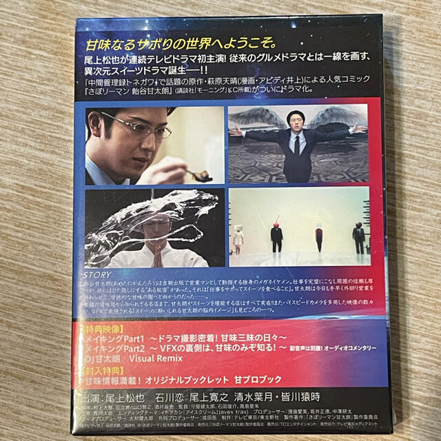 さぼリーマン甘太郎　Blu-ray  BOX