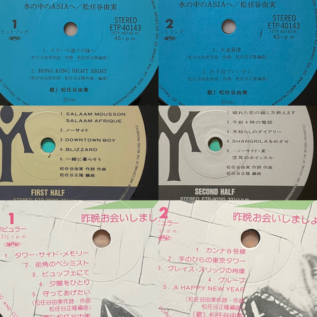 新商品 荒井由実 松任谷由実 ユーミン Lp レコード 15枚セット 特別送料無料 Www Globaldentalcentre Org 新商品 荒井由実 松任谷由実 ユーミン Lp レコード 15枚セット 特別送料無料 Www Globaldentalcentre Org