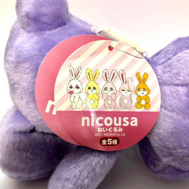 nicousa ぬいぐるみ