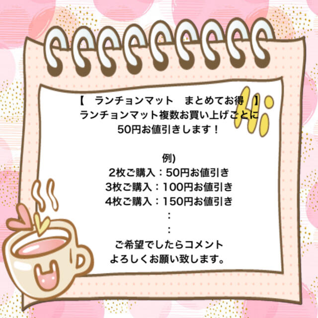 ハローキティ(ハローキティ)の【ランチョンマット】No. 2⑩  サンリオ　 ハンドメイドのキッズ/ベビー(その他)の商品写真