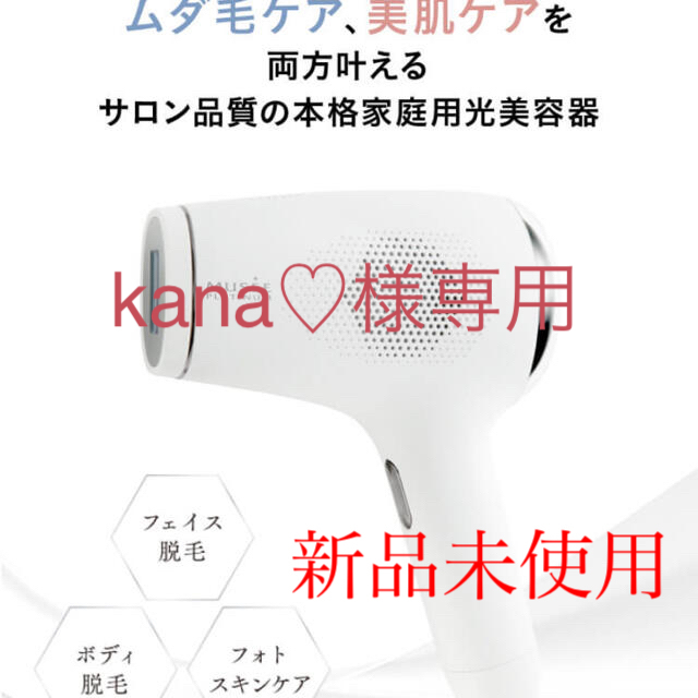 ミュゼ エピフォト スキンケアプロ 脱毛器 | www.goodasgoldtraining.com