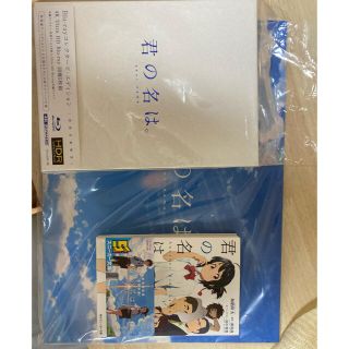 トウホウ(東邦)の「君の名は。」Blu-ray　コレクターズ・エディション　小説付き(アニメ)