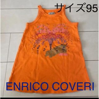 エンリココベリ(ENRICO COVERI)のENRICO COVERI ♡ ワンピース ♡ サイズ95(ワンピース)