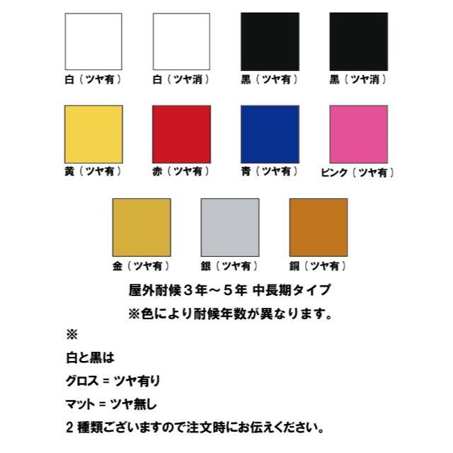 ◆最安値挑戦中 ステッカーや表札のオーダーはお任せ下さい◆