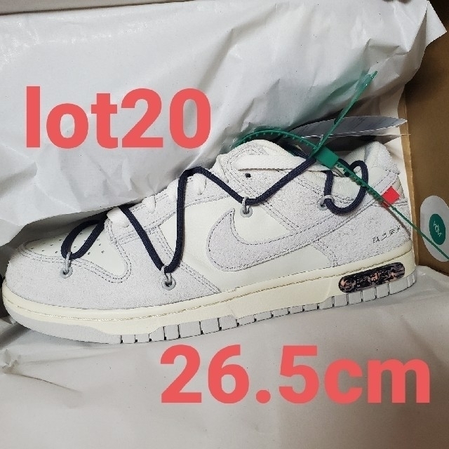 Nike off-white DUNK LOW ダンクロー lot20 26.5靴/シューズ