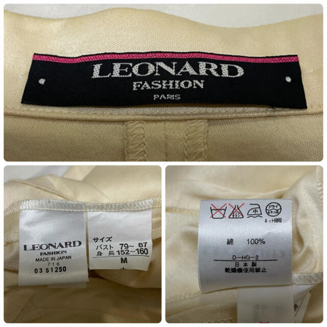 LEONARD(レオナール)の【良品】LEONARD コットン　ジャケット　M レディースのジャケット/アウター(テーラードジャケット)の商品写真