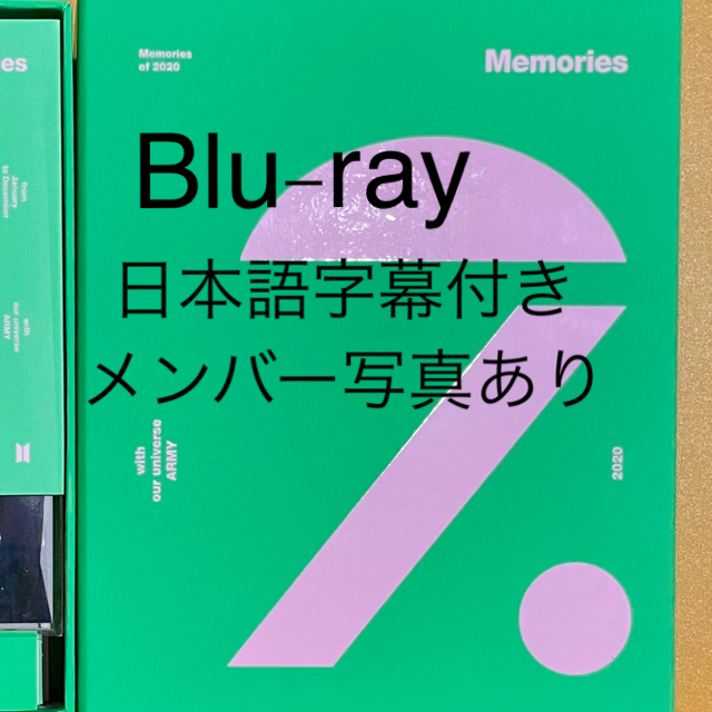 BTS memories 2020 Blu-ray ブルーレイ
