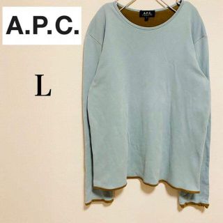 アーペーセー(A.P.C)の【フランス製】　A.P.C 長袖　カットソー(Tシャツ/カットソー(七分/長袖))