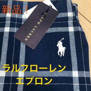 ラルフローレン(Ralph Lauren)の新品！ラルフローレン  エプロン(収納/キッチン雑貨)