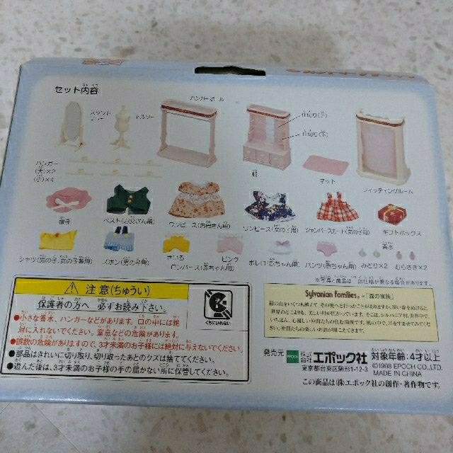 EPOCH(エポック)の送料込　シルバニアファミリー　カントリーブティックお店 エンタメ/ホビーのおもちゃ/ぬいぐるみ(キャラクターグッズ)の商品写真