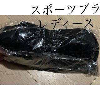 【新品】スポーツブラ レディース ノンワイヤー カップ付き 黒 白 スポブラ(ベアトップ/チューブトップ)