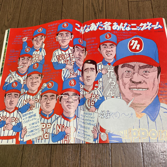 日本ハム(ニホンハム)の日本ハムファイターズファンクラブブック スポーツ/アウトドアの野球(記念品/関連グッズ)の商品写真