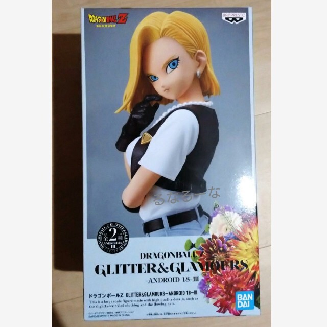 ドラゴンボール glitter&glamours 人造人間18号 レアカラー