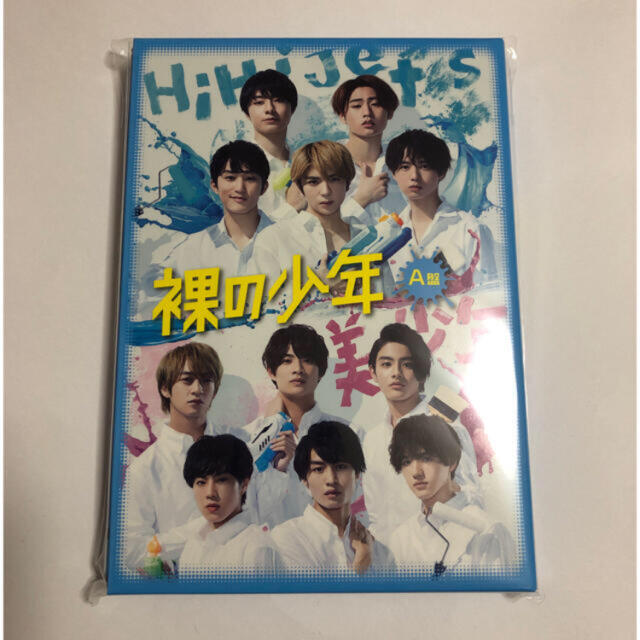 裸の少年 DVD A盤 新品未開封