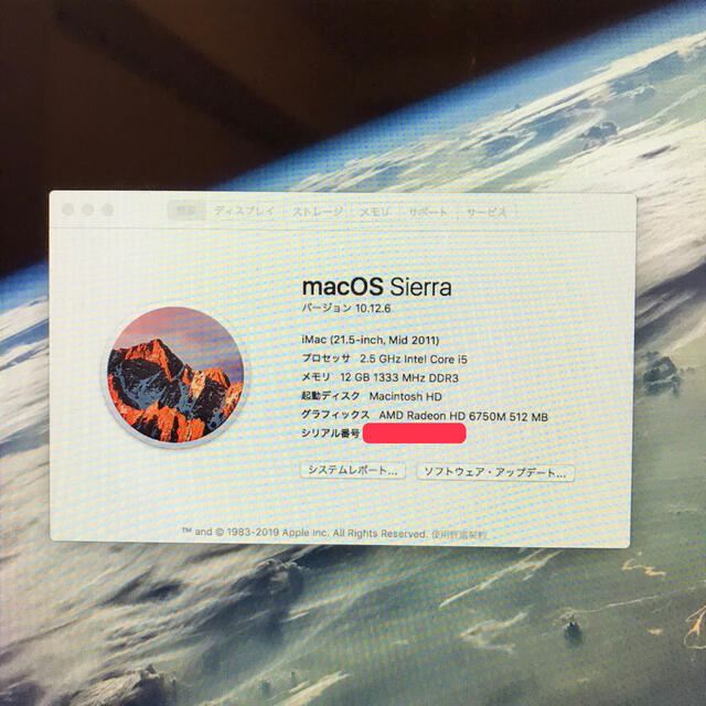 【美品】iMac 21.5inch（メモリ12GB/HD500GB）スマホ/家電/カメラ