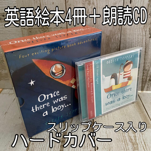 新品 Oliver Jeffers 英語絵本 4冊+朗読CD
