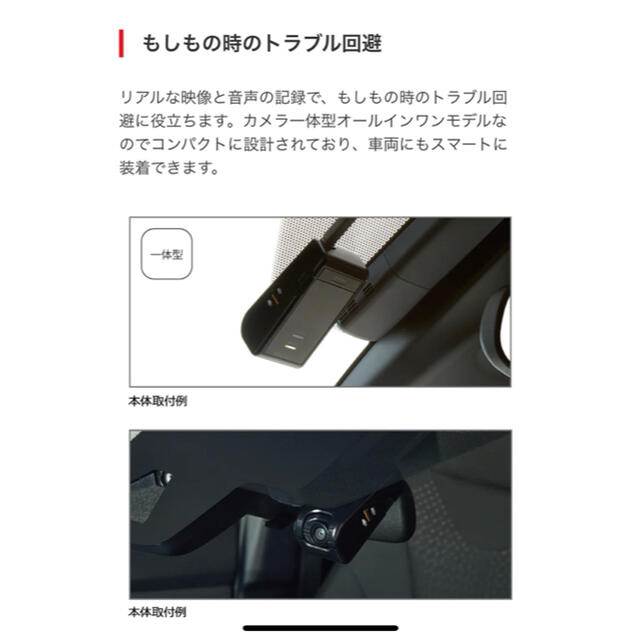 トヨタ(トヨタ)の■新品トヨタ純正　カメラ一体型ドライブレコーダー　 自動車/バイクの自動車/バイク その他(その他)の商品写真