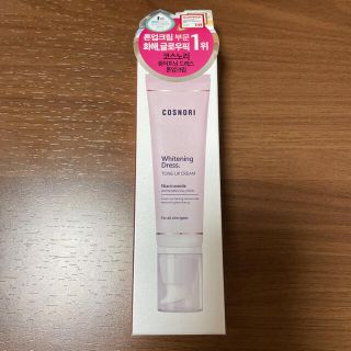 コスノリ　トーンアップクリーム　50ml(化粧下地)