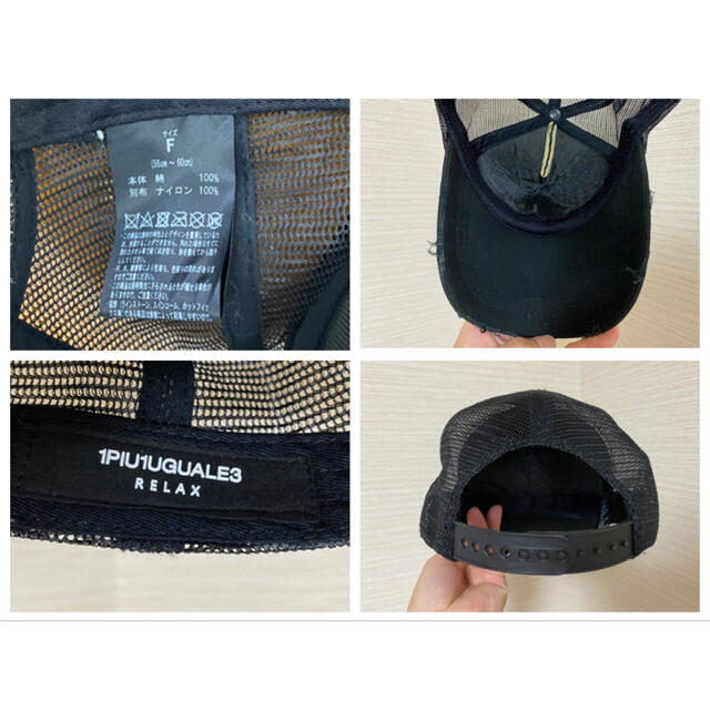 1piu1uguale3(ウノピゥウノウグァーレトレ)のしおり様専用★1PIU1UGUALE3 RELAX ダメージ加工 キャップ★  メンズの帽子(キャップ)の商品写真