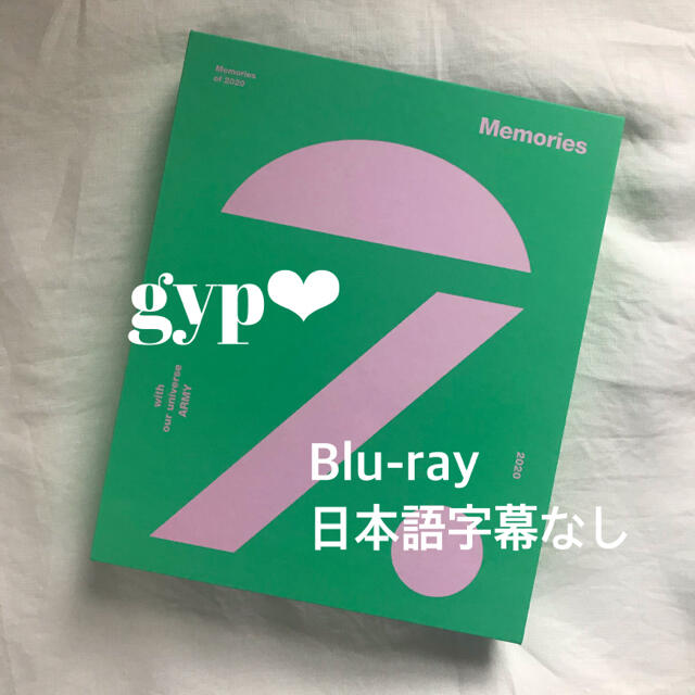 開封済み！トレカなし　Memories 2020 Blu-ray