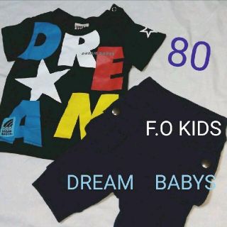 ドリームベイビーズ(DREAMBABYS)の美品　80セット(Ｔシャツ)