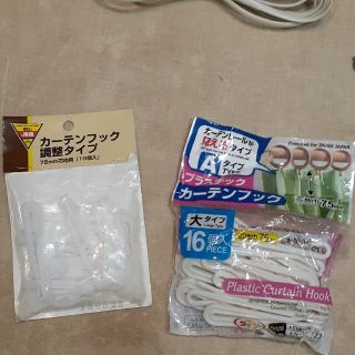 コーナン　DAISO　カーテンフック(カーテン)