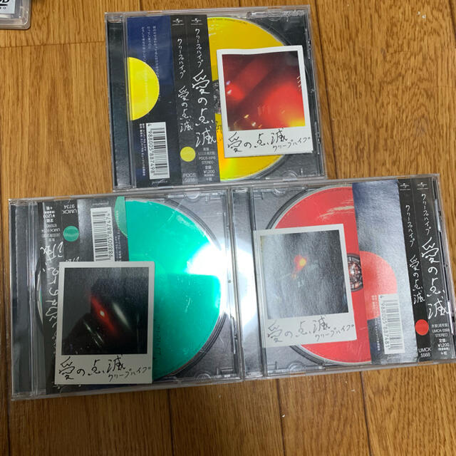 クリープハイプ 愛の点滅 セット 青盤 黄盤 赤盤 - 邦楽 クリープハイプ 愛の点滅 セット 青盤 黄盤 赤盤 - 邦楽
