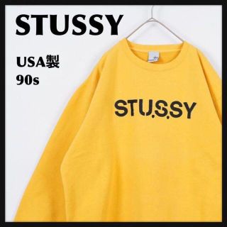 ステューシー(STUSSY)の【入手困難‼︎】【USA製】STUSSY◎90s 黄黒 ビッグロゴ スウェット(スウェット)