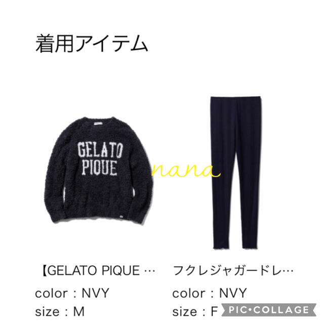 gelato pique(ジェラートピケ)のジェラートロゴプルオーバー＆ふくれジャガードレギンスセット♡ レディースのルームウェア/パジャマ(ルームウェア)の商品写真