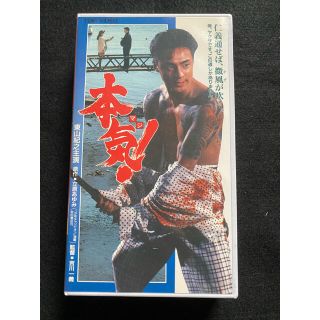 少年隊　VHSビデオ　３本セット