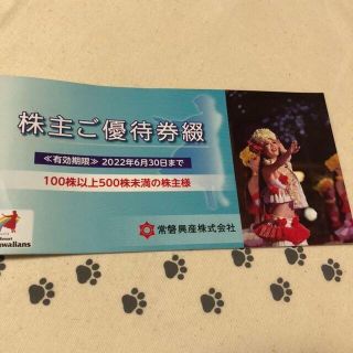 1冊3名様分　スパリゾートハワイアンズ　常磐興産　株主優待券(遊園地/テーマパーク)