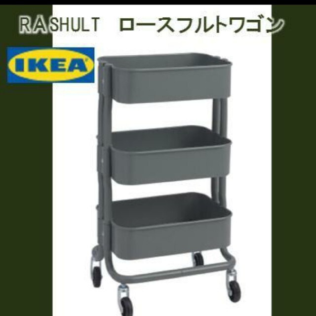 IKEA(イケア)のIKEA  ネスナ　サイドテーブル2台　とロースフルトワゴン3色 インテリア/住まい/日用品の机/テーブル(コーヒーテーブル/サイドテーブル)の商品写真