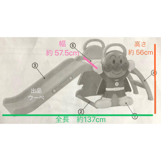 アンパンマン(アンパンマン)のアンパンマン  ピッピすべり台 キッズ/ベビー/マタニティのおもちゃ(ベビージム)の商品写真