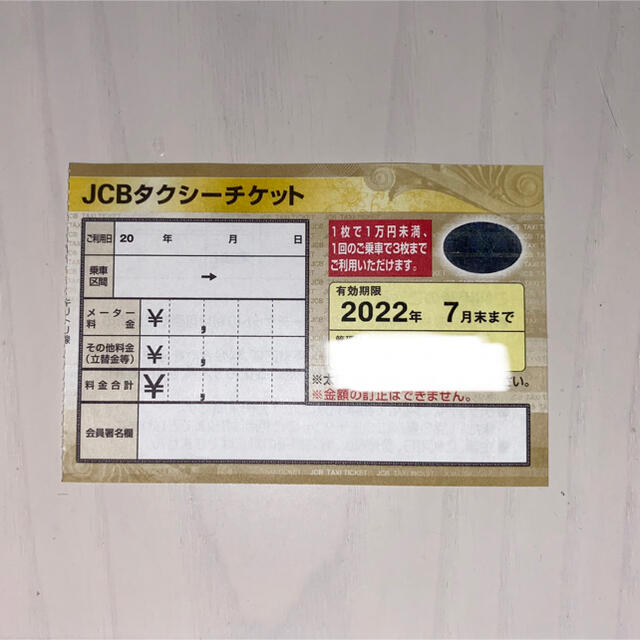 送料無料英語版 タクシーチケット1万円分 日本在庫即発送|チケット 