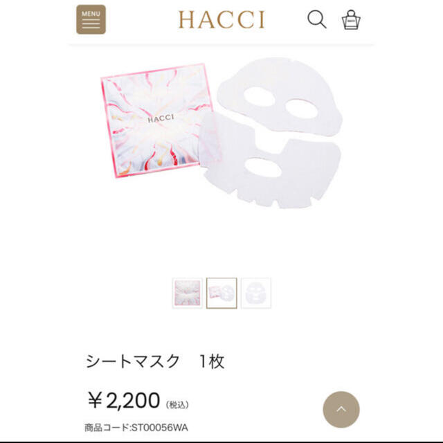 HACCI(ハッチ)のHACCI シートマスク コスメ/美容のスキンケア/基礎化粧品(パック/フェイスマスク)の商品写真