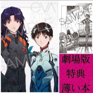 (送料込)ヱヴァンゲリヲン新劇場版 薄い本(非売品)(ノベルティグッズ)